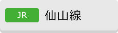 [JR]仙山線